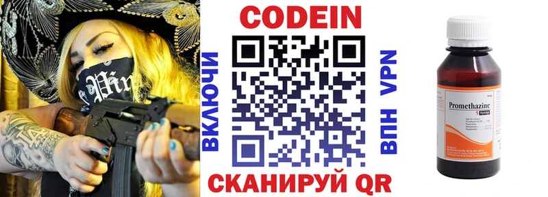 Купить  Питкяранта  Кодеин Purple Drank 