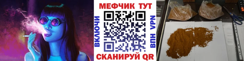 Меф mephedrone  Купить  Питкяранта 